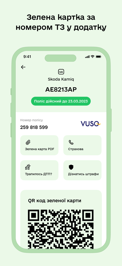 Digital car insurance interface showing Green Card details with a QR code and vehicle information