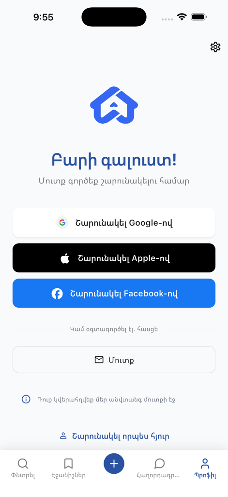 Bazum.am - Bazum.am mobile app welcome and login screen with social sign-in buttons