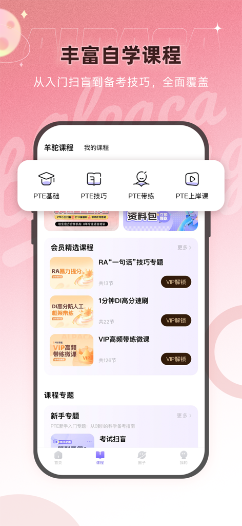 PTE Alpaca-Practice for Exam - PTE Alpaca app screen displaying study courses and exam preparation modules