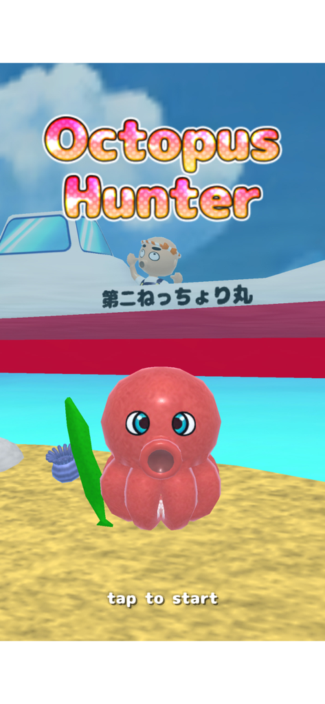 Octopus Hunter - Games App | MWM