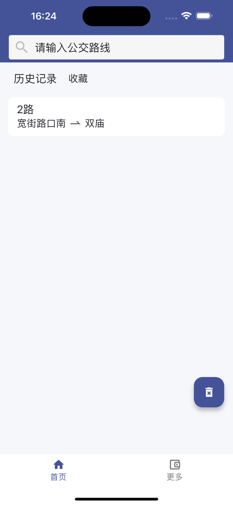 Beijing Travel Bus app search screen with recent route history