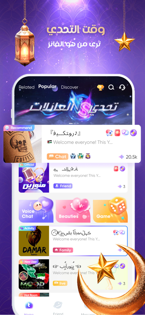 TalkTalk--voice-chat and games - Interface of the TalkTalk social app showing popular voice chat rooms and game options with an Arabic theme.