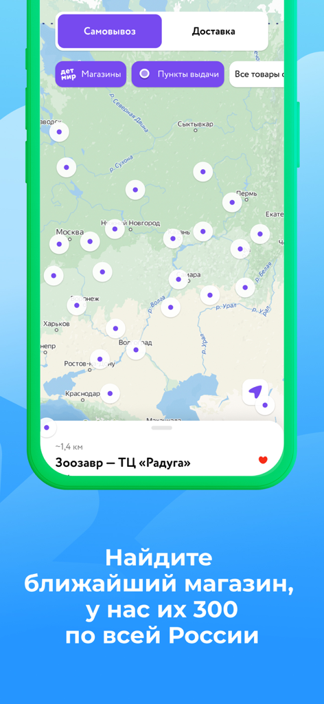Zoozavr mobile app showing a map with store locations and pickup points across Russia