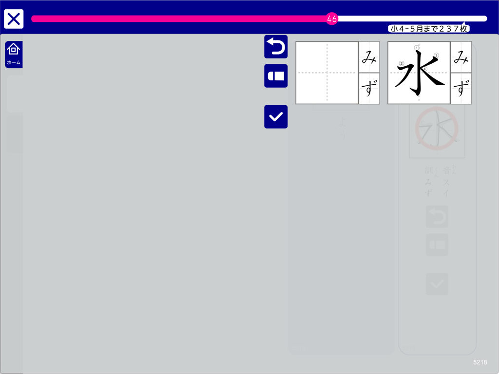 SPRIX 漢字・語い - Interface of SPRIX Kanji and Vocabulary app showing a handwriting practice exercise for the Japanese character for water.