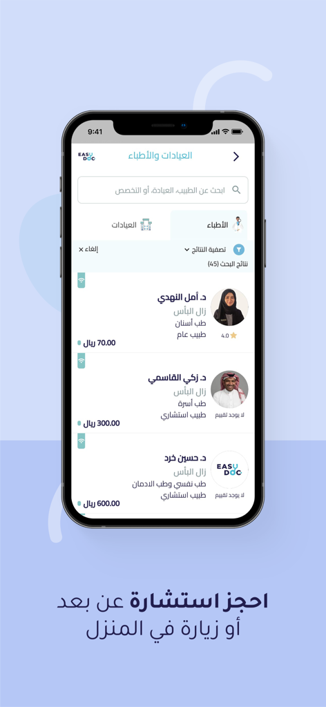 EasyDoc - Ask a Doctor - Mobile app screen showing a search results list of medical specialists with profile photos and consultation prices in Saudi Arabia