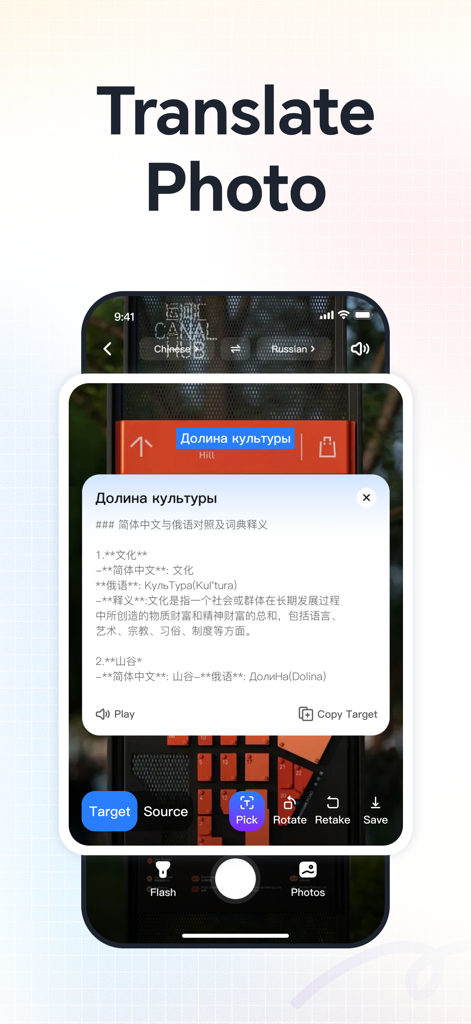 Translator Pro - AI translate - A mobile app screenshot demonstrating the camera translation feature, showing a translated sign and detailed dictionary definitions.