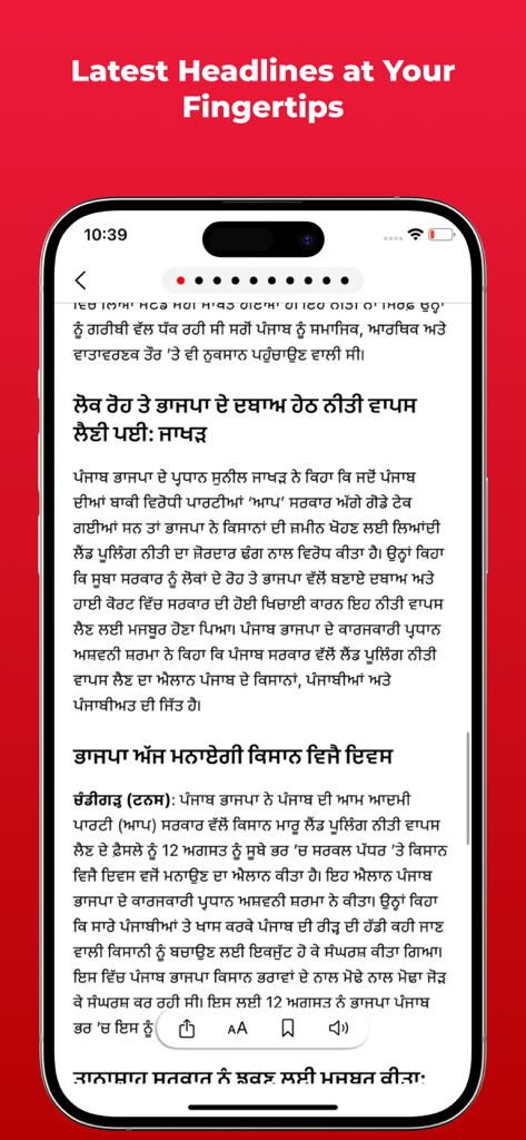 Captura de pantalla de la aplicación del periódico Punjabi Tribune mostrando artículos de noticias en escritura Gurmukhi en una interfaz de teléfono móvil.