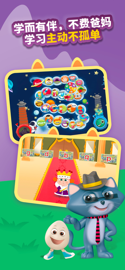 绘玩绘拼自然拼读 - Interactive phonics board games and letter matching activities for children featuring friendly cartoon characters.