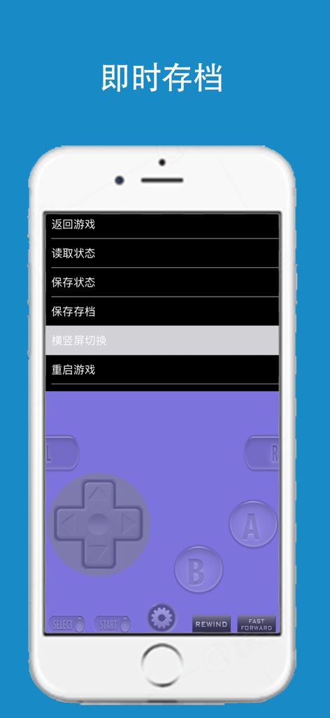 저장 상태 및 게임 관리 메뉴를 보여주는 iPhone의 GBA 에뮬레이터 앱