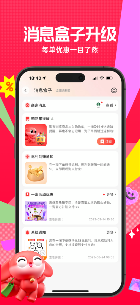 一淘 - Captura de tela do centro de mensagens do aplicativo Etao mostrando notificações de cashback e ofertas de compras.