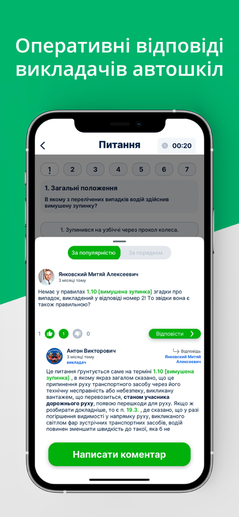 Mobile interface of the official traffic rules app showing a detailed answer from a driving instructor to a user question