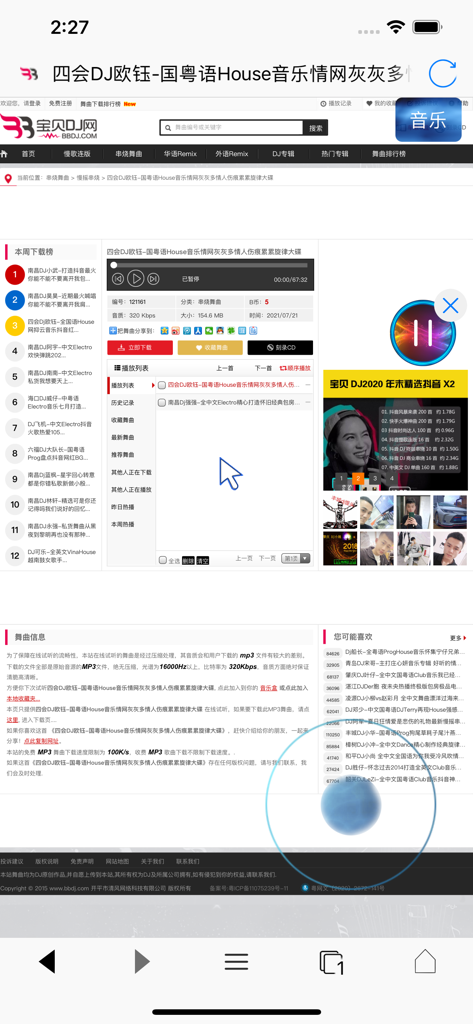 GM Browser-Oberfläche, die eine chinesische Musik-Website mit einem schwebenden Audioplayer und einem virtuellen Mauszeiger anzeigt.