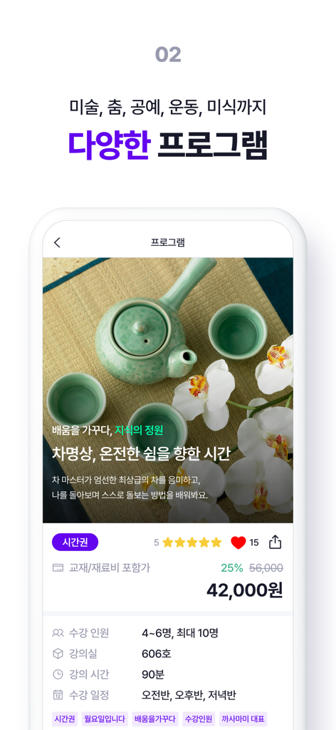 ONEW mobile app interface showcasing various lifestyle and hobby programs for active seniors