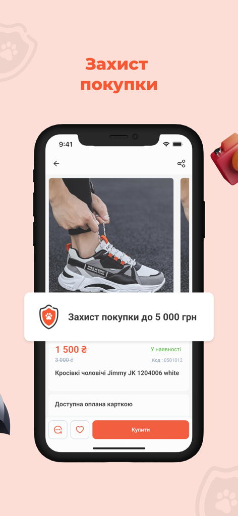 Bigl.ua – покупки онлайн - Bigl.ua mobile app screenshot showing purchase protection for men sneakers