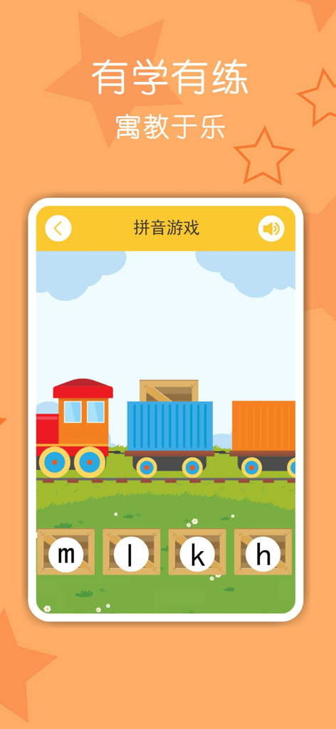 Interactive train game for learning Chinese Pinyin letters with letters m l k and h