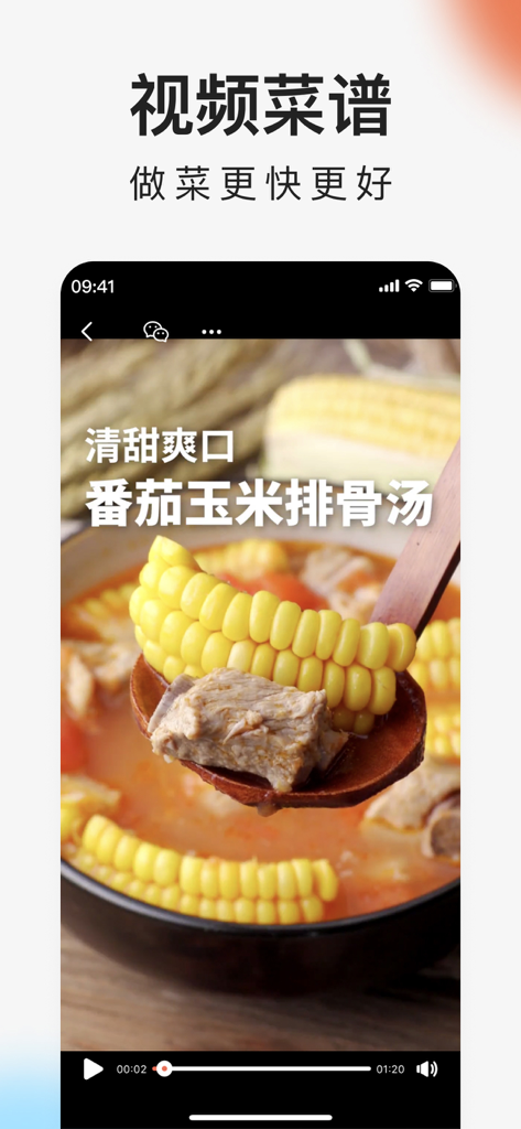 La aplicación Xiachufang muestra una receta en video de sopa de costillas de cerdo con tomate y maíz