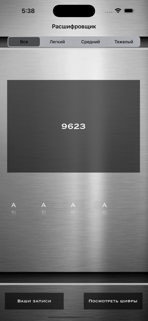 A minimalist mobile app screen for a code breaking puzzle game featuring a numeric cipher and difficulty settings on a metallic background