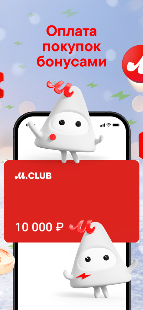 Эльдорадо - интернет магазин - Pantalla de la app Eldorado mostrando la tarjeta de fidelidad M.CLUB con 10000 puntos de bonificación por compras