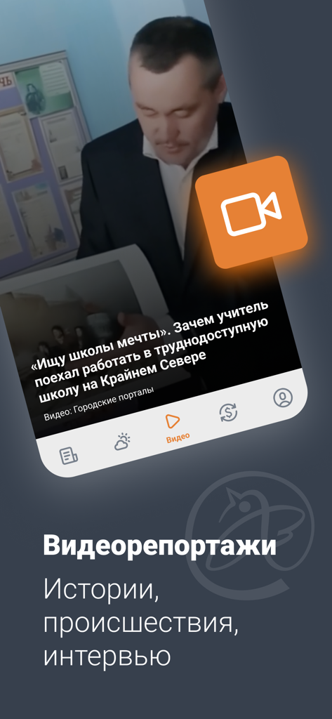 Mobile app interface of Fontanka news showing the video reports section with investigative stories and interviews