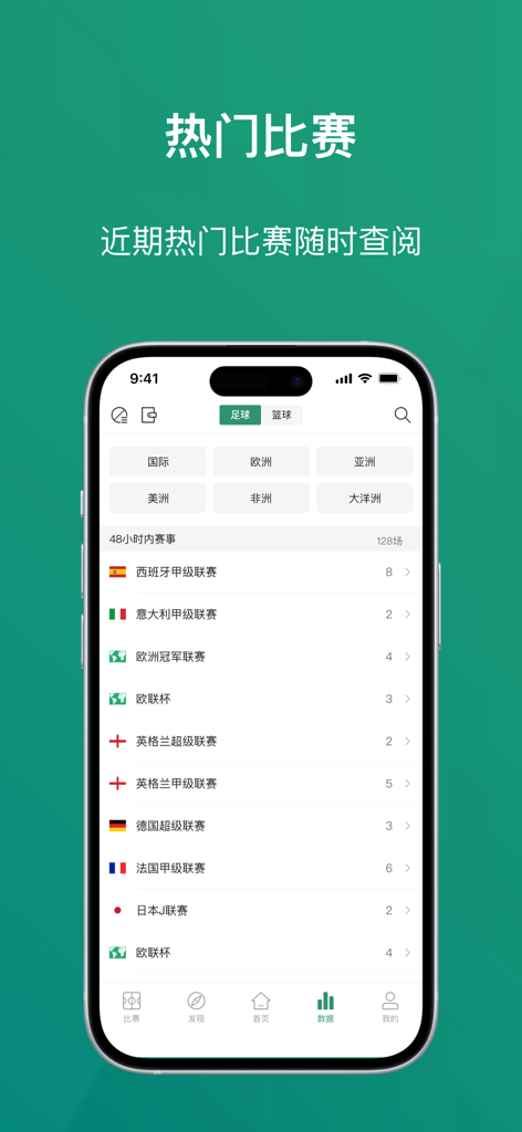 Bildschirm der XingXing Sports App, der beliebte Fußballspielkategorien und internationale Ligen auflistet.