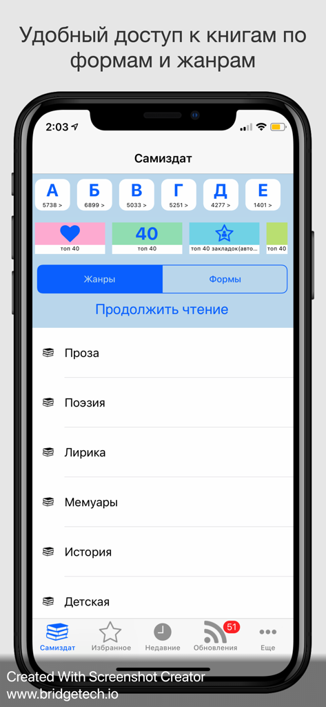 Mobile app interface for reading Russian books with categories like prose poetry and memoirs