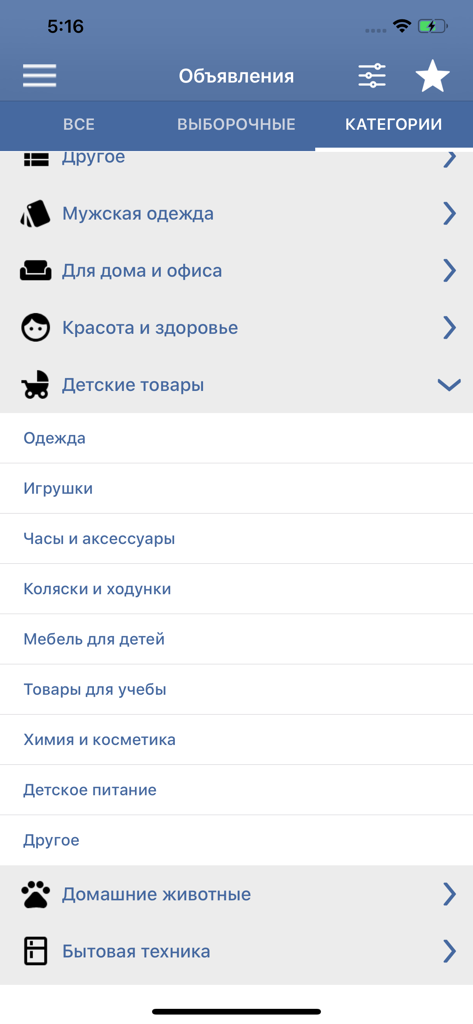 TMCARS mobile app screen showing a list of marketplace categories in Russian