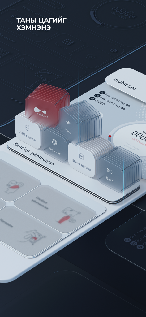 Mobicom app interface featuring 3D glass icons for data and roaming services