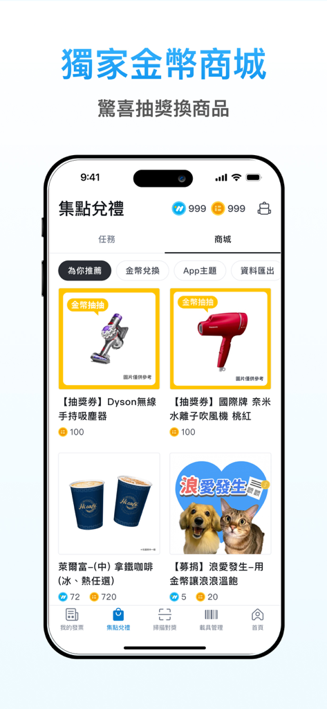 Tela de aplicativo móvel mostrando o shopping de recompensas onde os usuários podem trocar moedas de ouro por bilhetes de loteria e produtos.