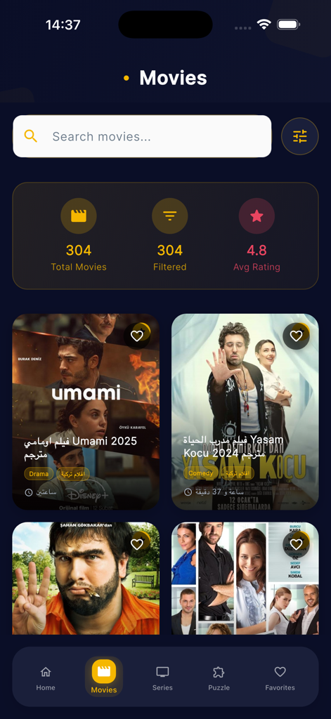 아랍어 제목과 검색창이 있는 터키 영화 목록을 보여주는 모바일 앱 인터페이스