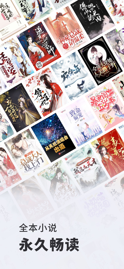 A vibrant collage of various Chinese web novel book covers showcasing genres like romance and fantasy