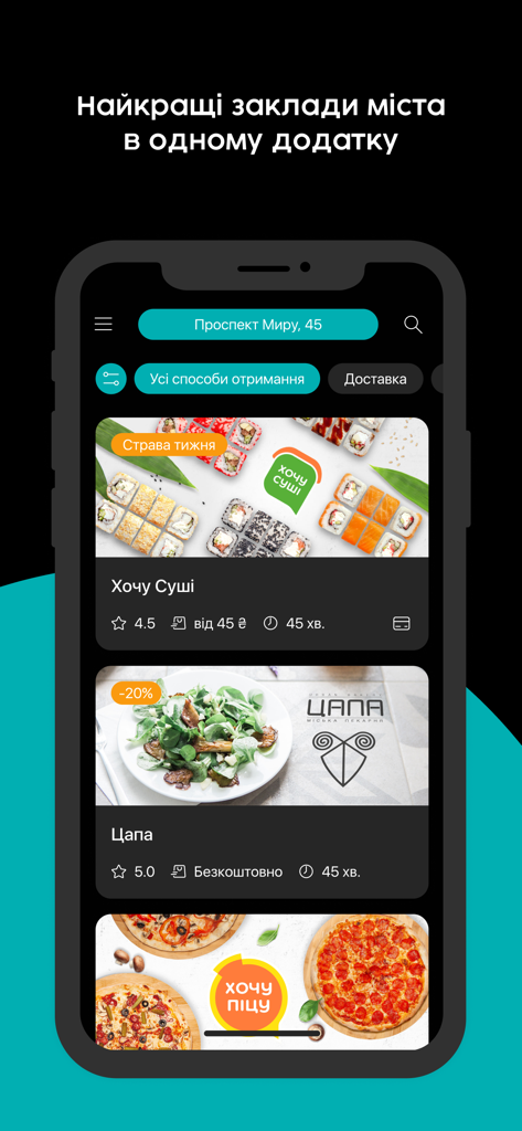 Mister.Am - Доставка страв - Mister.Am mobile app screen showing a variety of local restaurant menus and food delivery options in Ukraine