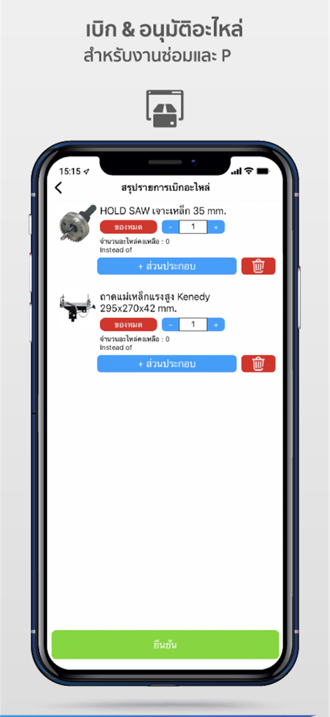 Factorium - Mobile interface of Factorium app showing spare parts management with inventory status and request options for industrial maintenance.
