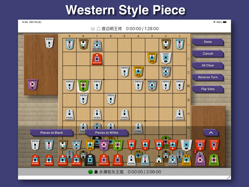 Interfaz del juego Shogi Demon XL en iPad mostrando piezas de estilo occidental y el tablero de juego.
