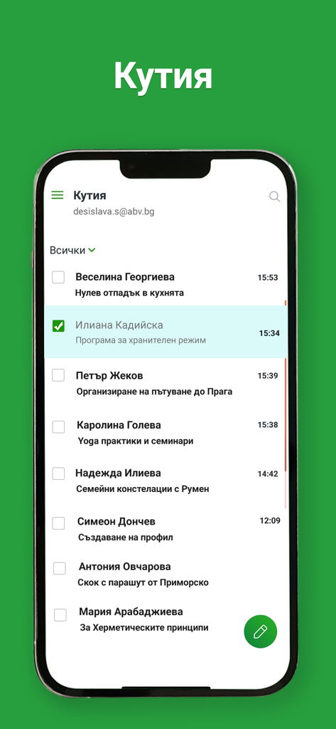 ABV Mail - ABV Mail mobile app inbox interface on an iPhone screen