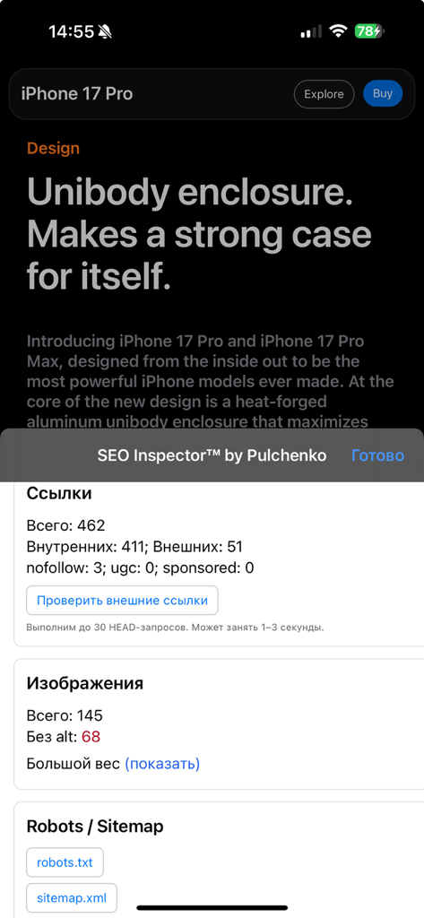 SEO Inspector by Pulchenko - Tableau de bord SEO Inspector affichant les données d'audit technique pour les liens et les images d'un site Web mobile.