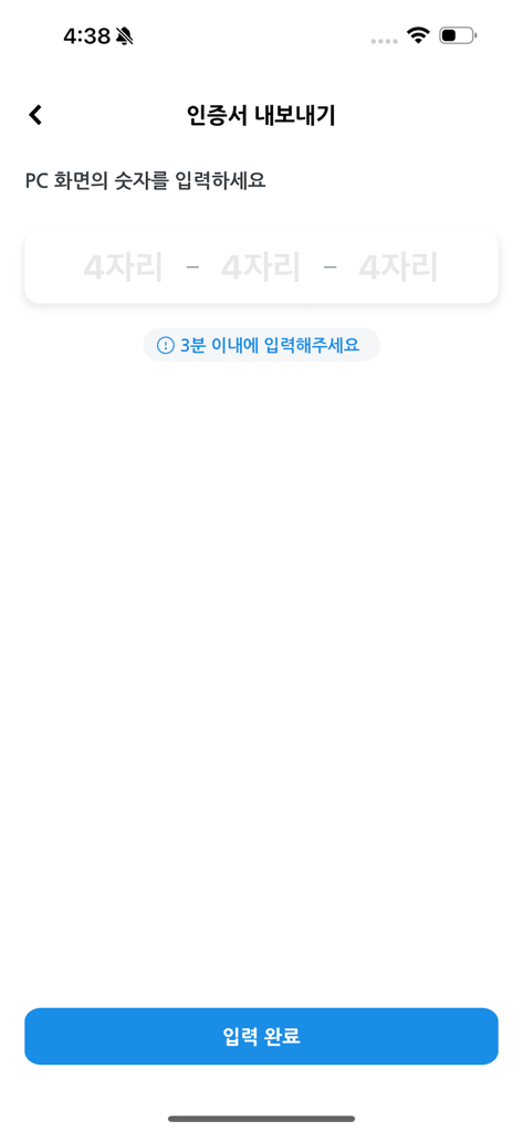 KICASignPlus - Interfaccia dell'app KICASignPlus per l'esportazione di un certificato digitale che mostra campi di inserimento cifre e timer di autenticazione