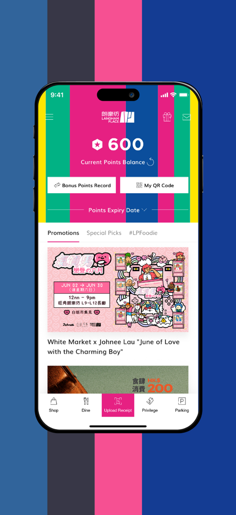 랑함 플레이스 LP CLUB 포인트 잔액 및 현재 쇼핑몰 프로모션을 보여주는 랑함 플레이스 모바일 앱 인터페이스