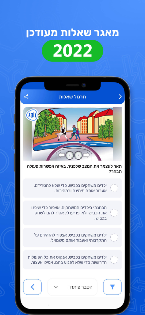 Schermata di un'app mobile che visualizza una domanda di pratica dell'esame di teoria della guida in ebraico