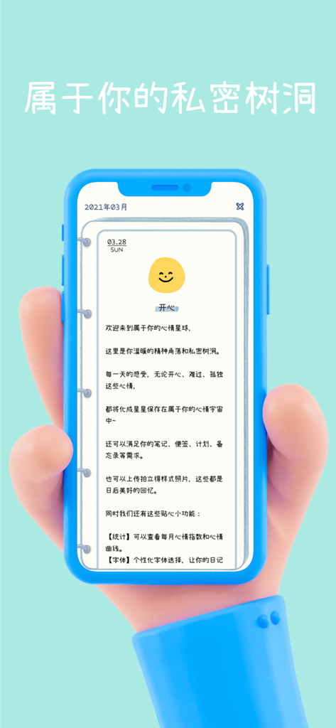 PoPo日记 - 心情日记本,记录情绪手账和记事本 - Una mano de dibujos animados en 3D sosteniendo un smartphone que muestra la interfaz de la aplicación PoPo Diary con un icono de ánimo feliz y un diseño de diario estético.