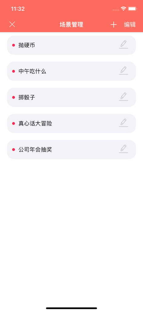 幸运大转盘-选择困难症抽奖软件 - Interfaccia dell'app decisore che mostra un elenco di scenari personalizzati come lancio della moneta e scelte per il pranzo.
