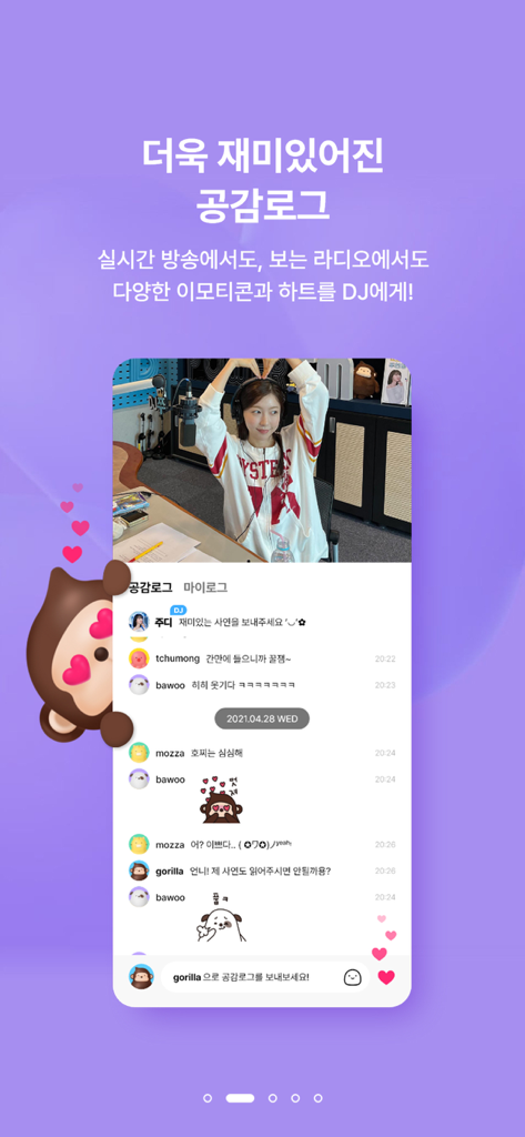 SBS 고릴라 - SBS 고릴라 앱 인터페이스, 라이브 라디오 영상 피드와 대화형 사용자 채팅 로그 표시