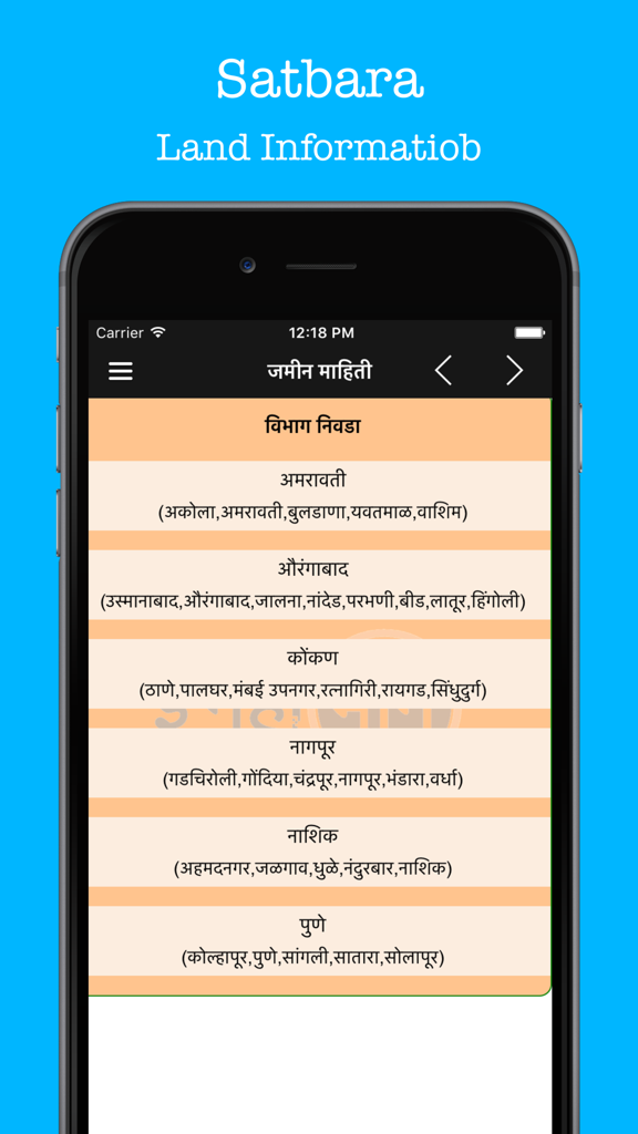 Mobile interface of the Satbara app displaying a list of Maharashtra regions for land record searches.