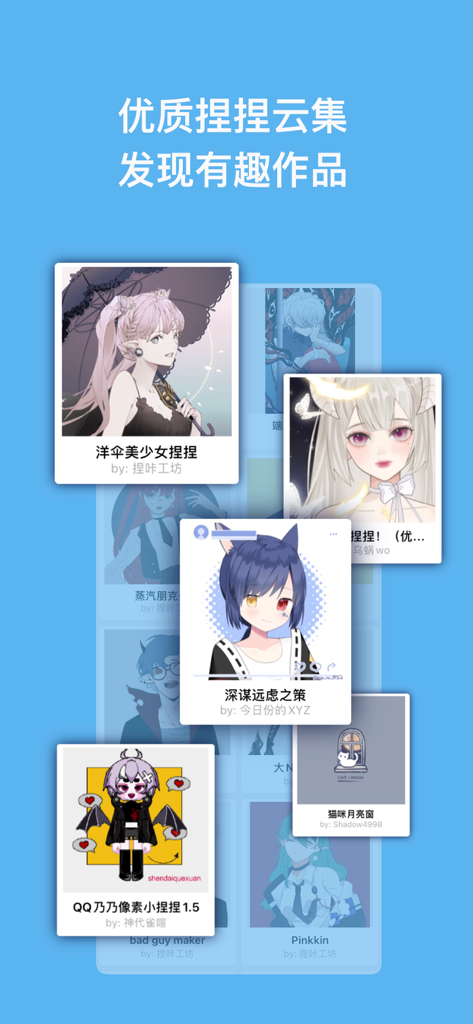 捏咔 - Una colección de varios retratos de personajes estilo anime y módulos de avatares de diferentes artistas en la galería de la aplicación Neka.