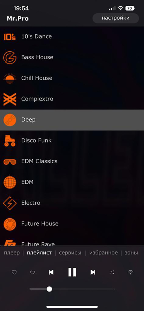 Interfaz de la aplicación Multiroom Pro mostrando una lista de géneros de música electrónica y controles de reproducción de audio.