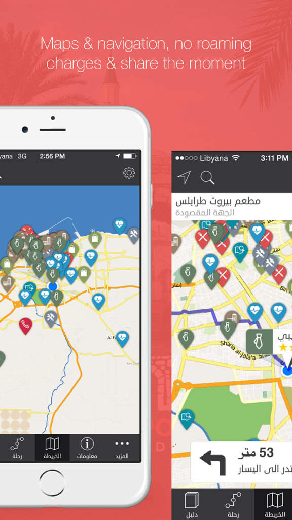 トリポリガイドアプリのインターフェース。ローカルサービスピンとターンバイターンナビゲーションを備えたオフラインマップが表示されています。