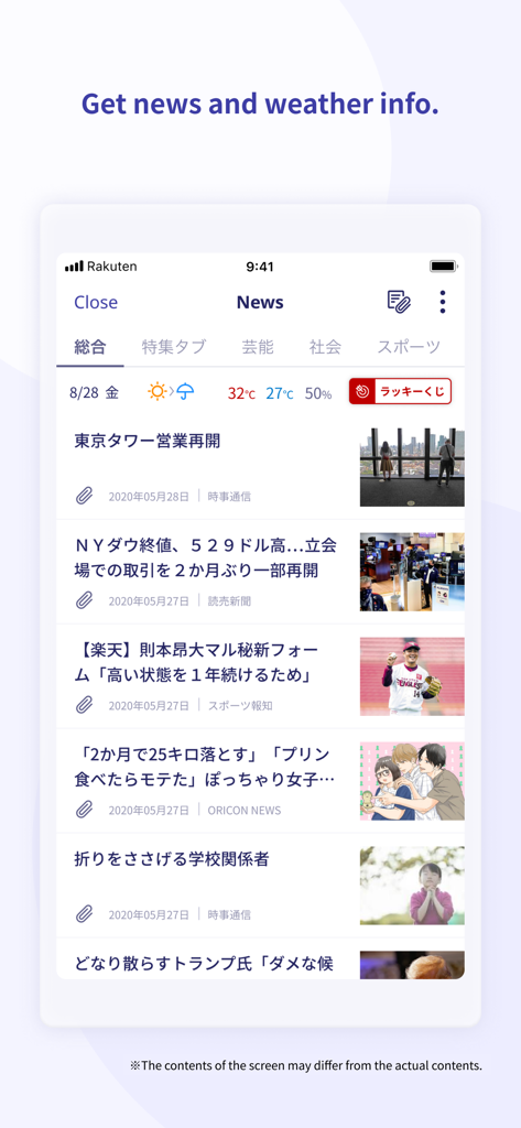 Rakuten Link - Rakuten Link app news and weather information screen