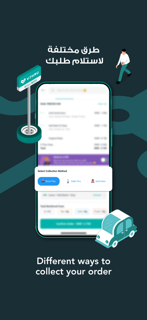 V-Thru - Interface do aplicativo V-Thru mostrando diferentes opções de coleta de pedidos, incluindo drive-thru e walk-thru