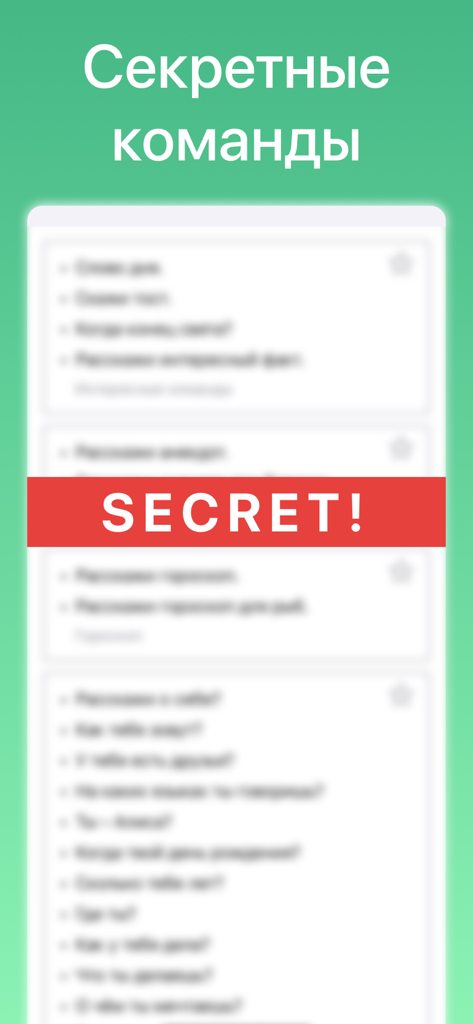 SberBoomスマートスピーカー用隠し音声コマンドリスト
