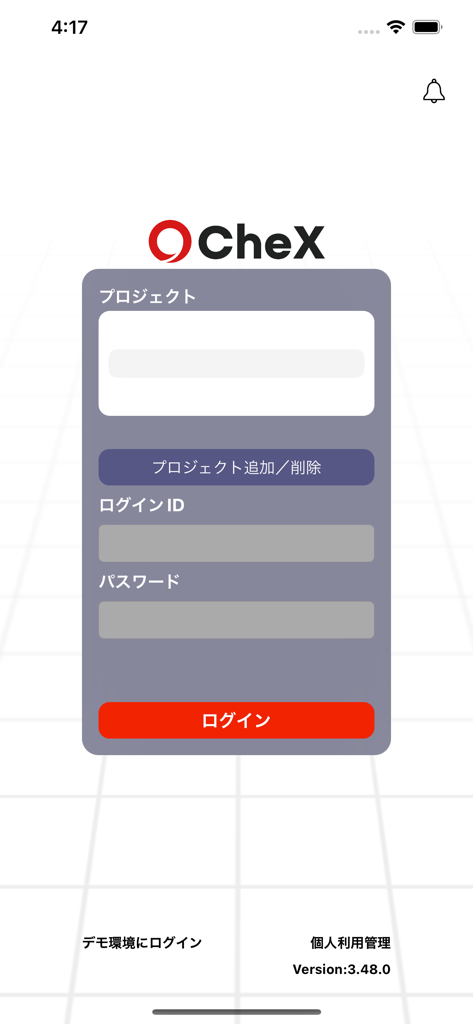 Tela de login do aplicativo móvel de gerenciamento de documentos de construção CheX