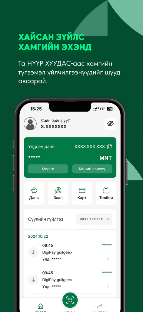 Dashboard principale dell'app mobile Khan Bank che mostra il saldo del conto e la cronologia delle transazioni in lingua mongola
